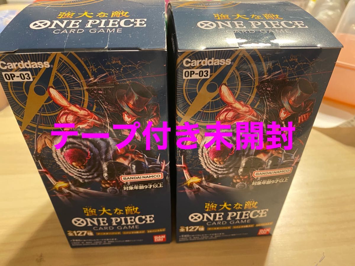 ワンピースカード 強大な敵 2box 新品未開封 未開封 テープ付き