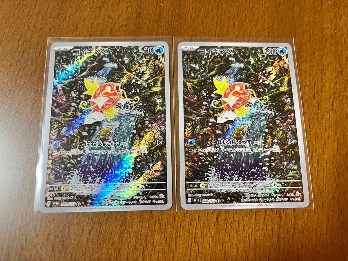 ポケモンカード トリプレットビート コイキング AR 2枚セット ポケモンカード トリプレットビート コイキング AR 2枚セット