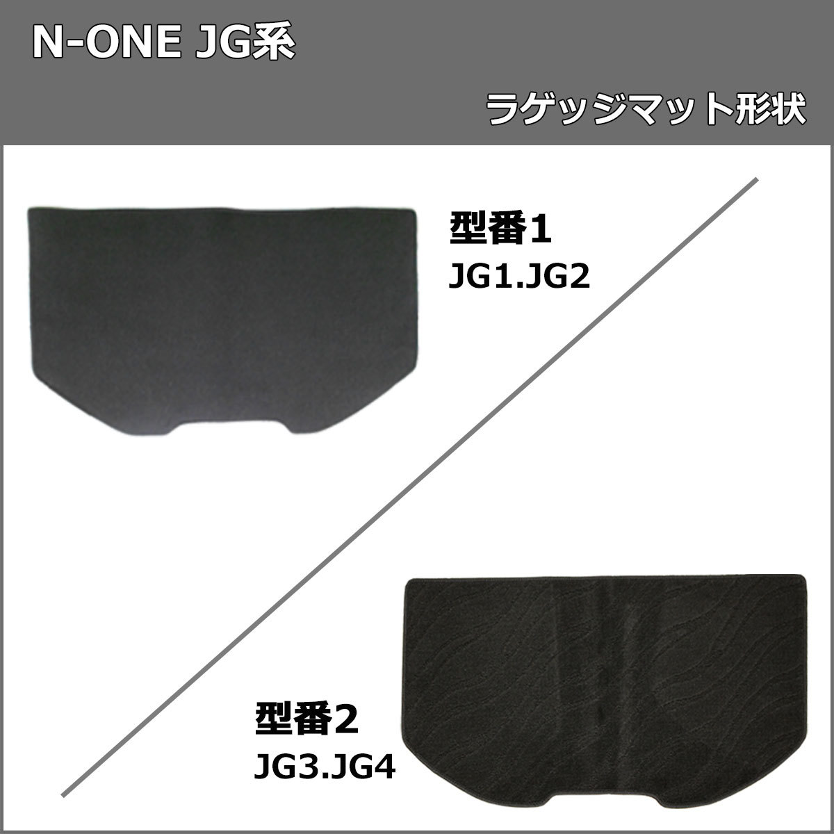 N-ONE NONE Nワン JG3 JG4 フロアマット ＆ ラゲッジマット ＆ ドアバイザー 織柄S 自動車パーツ フロアカーペット カー用品_画像5