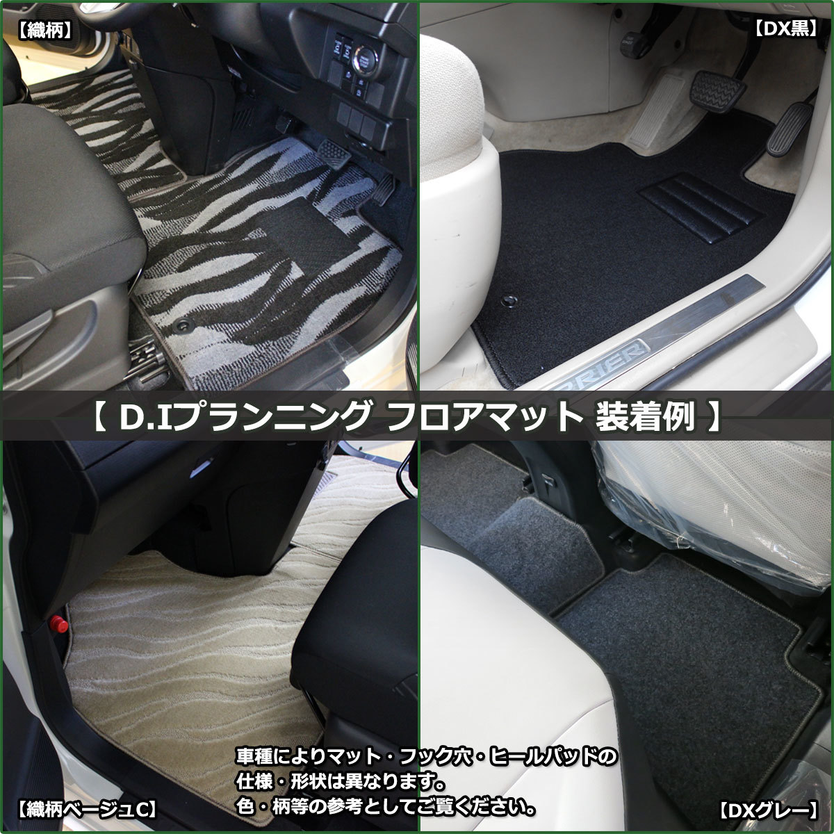 ホンダ CR-V CRV RM1 RM4 フロアマット ＆ ラゲッジマット セット カーマット DX 社外新品 フロアシートカバー_画像3