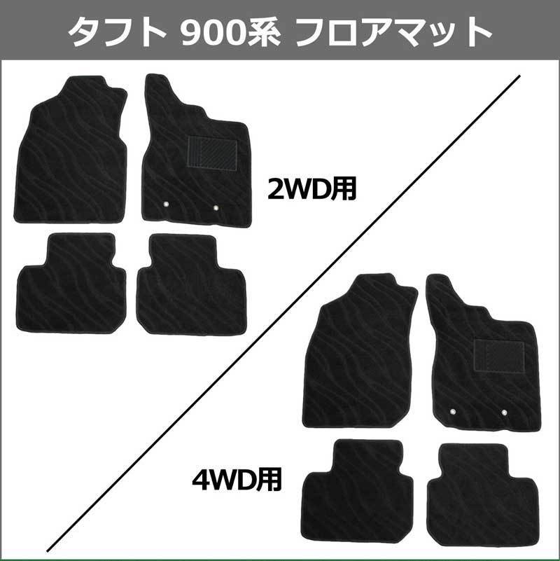 新型 タフト TAFT X G Gターボ LA900S フロアマット & 自動車バイザー DX カー用品 アクセサリーパーツ 社外品 非純正品_画像3