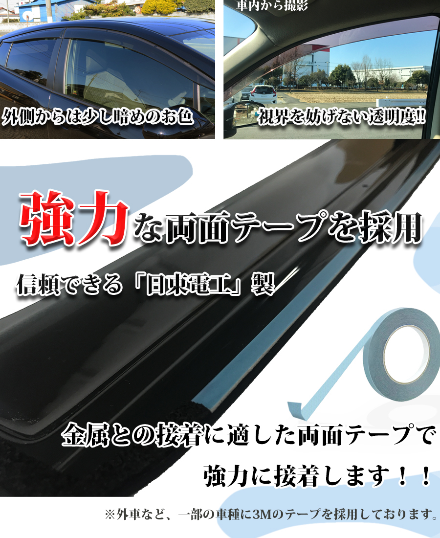 現行型 デイズ B43W B44W B45W ekワゴン B33W eKクロス B34W B35W ドアバイザー サイドバイザー 自動車パーツ 社外新品_画像7