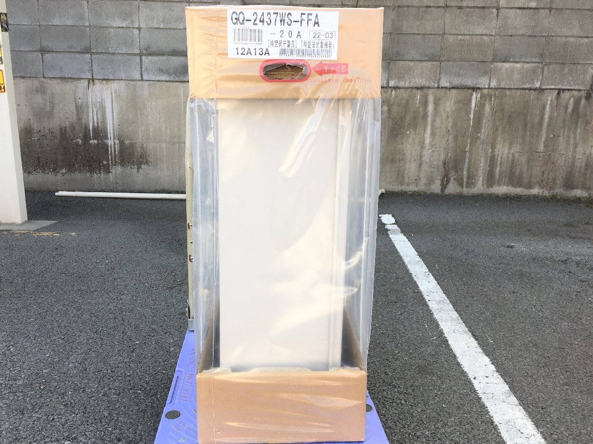 1】 未使用品 NORITZ ノーリツ 都市ガス ガス給湯器 GQ-2437WS-FFA