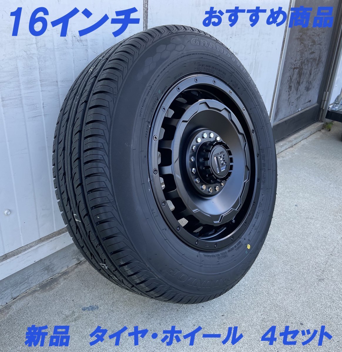 ジムニーシエラ JB74 LEXXEL SwaGGer ダンロップ グラントレックPT3W 225/70R16 215/70R16タイヤホイールセット 16インチ_画像3