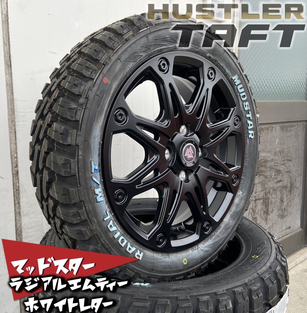 タフト エブリィ ハスラー ハイゼット アトレー アゲトラ MUD-X マッドスター ラジアル MT 165/60R15 ホワイトレター 15インチ_画像5