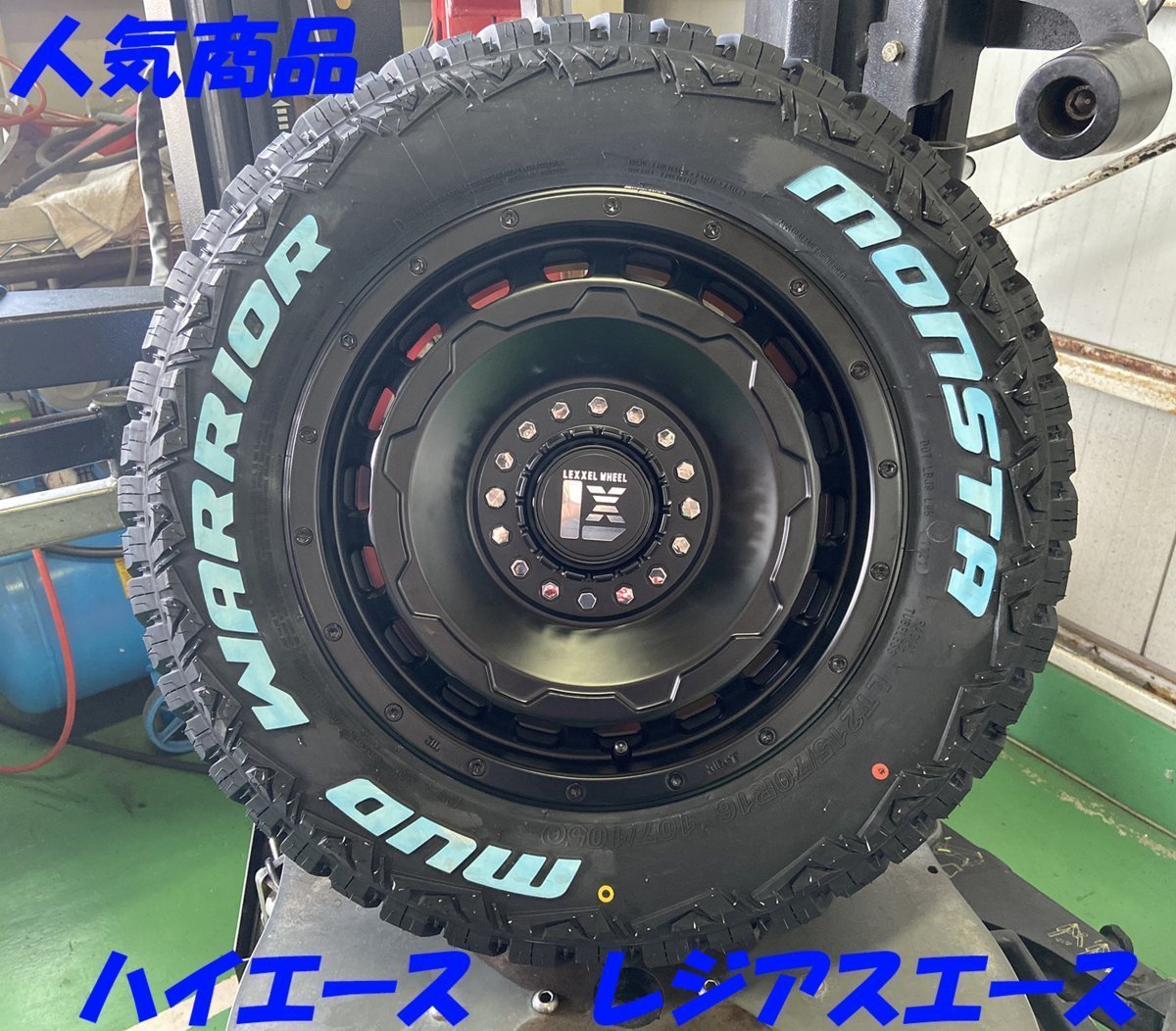 HIACE 200系 ハイエース レジアスエース 16インチ SwaGGer MONSTA マッド 215/70R16 ホワイトレター 新品タイヤホイール 4本セット_画像3