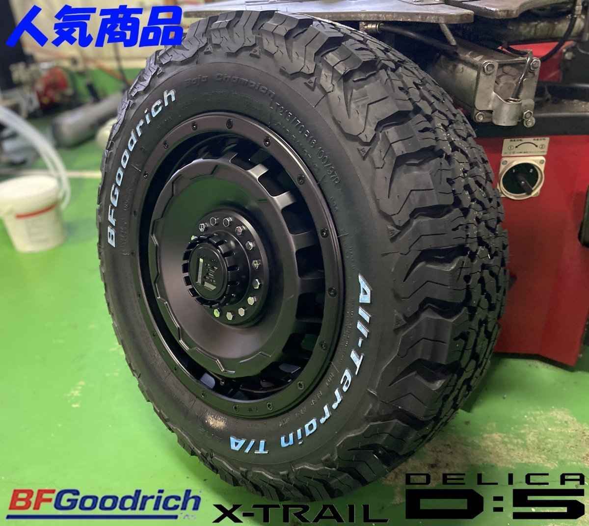 デリカD5 エクストレイル CX5 タイヤホイール 16インチ SwaGGer BFGoodrich オールテレーン KO2 215/70R16 ホワイトレター 人気商品_画像4