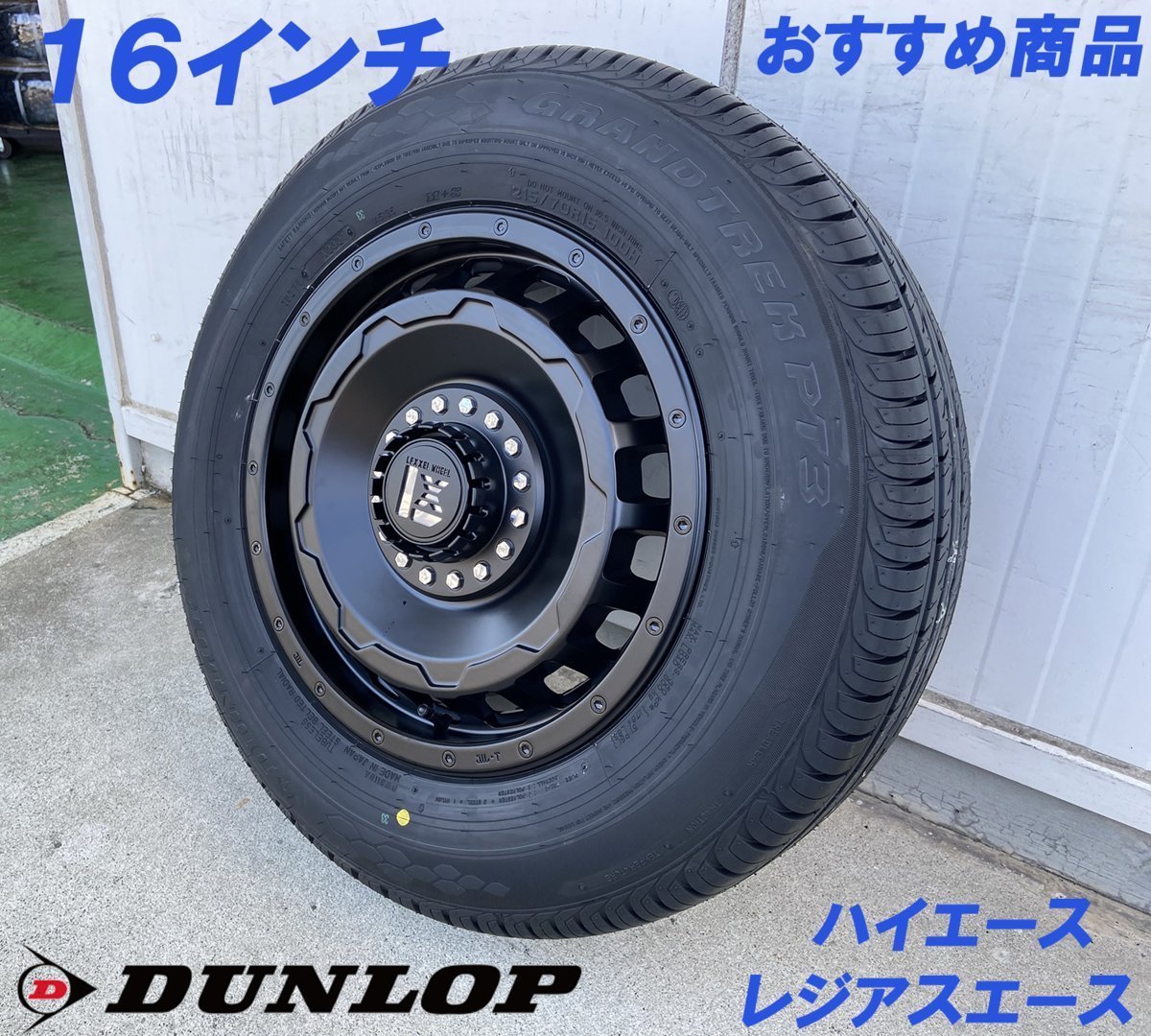 デリカD5 エクストレイル クロスロード LEXXEL SwaGGer ダンロップ グラントレックPT3W 225/70R16 215/70R16タイヤホイールセット 16インチ_画像4