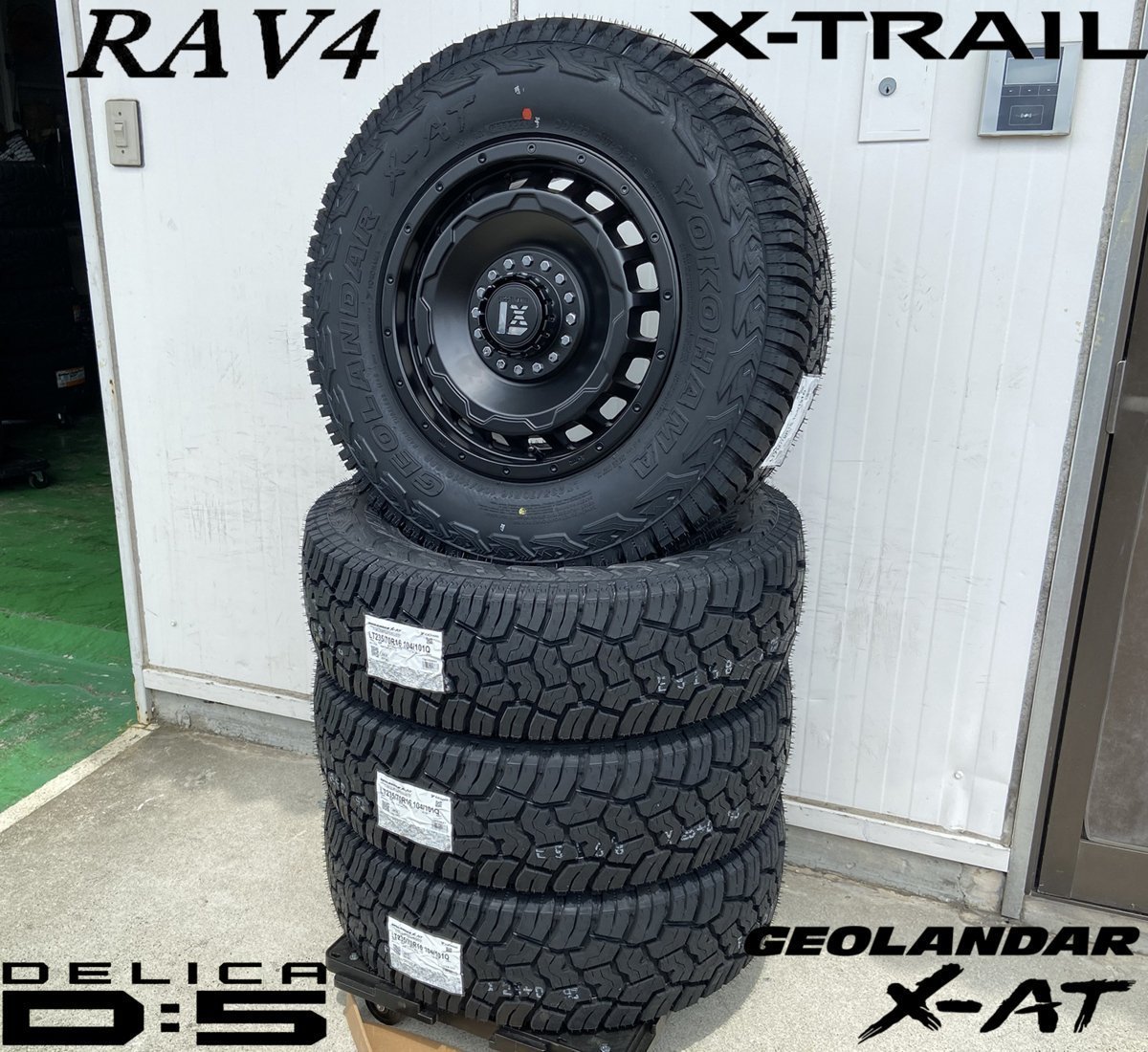 デリカ D5 RAV4 エクストレイル アウトランダー ヨコハマ ジオランダーX-AT 235/70R16 タイヤホイールセット 16インチ LEXXEL SwaGGer_画像3