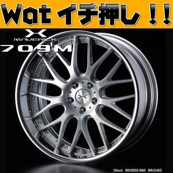Weds【マーベリック 709M】!!BENZ S E CL CLS ML等20in T/Wset_画像6