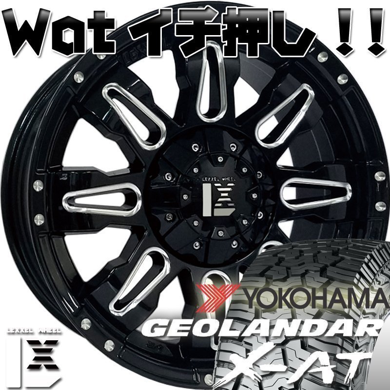 JL JK ラングラー エクスプローラー ヨコハマ ジオランダー X-AT 265/65R17 265/70R17 285/70R17 295/70R17 タイヤホイール17インチ_画像1