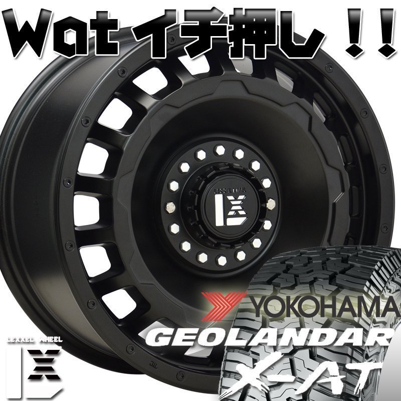 JL JK ラングラー エクスプローラー ヨコハマ ジオランダー X-AT 265/65R17 265/70R17 285/70R17 295/70R17 タイヤホイール17インチ_画像1