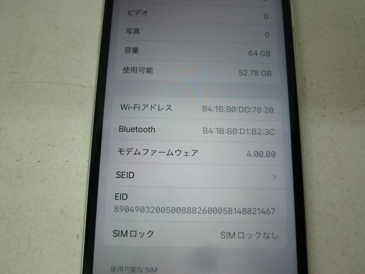 ☆SIMフリー iphone SE 第2世代 MHGQ3J/A 64GB バッテリー87％ 極美品☆_画像3