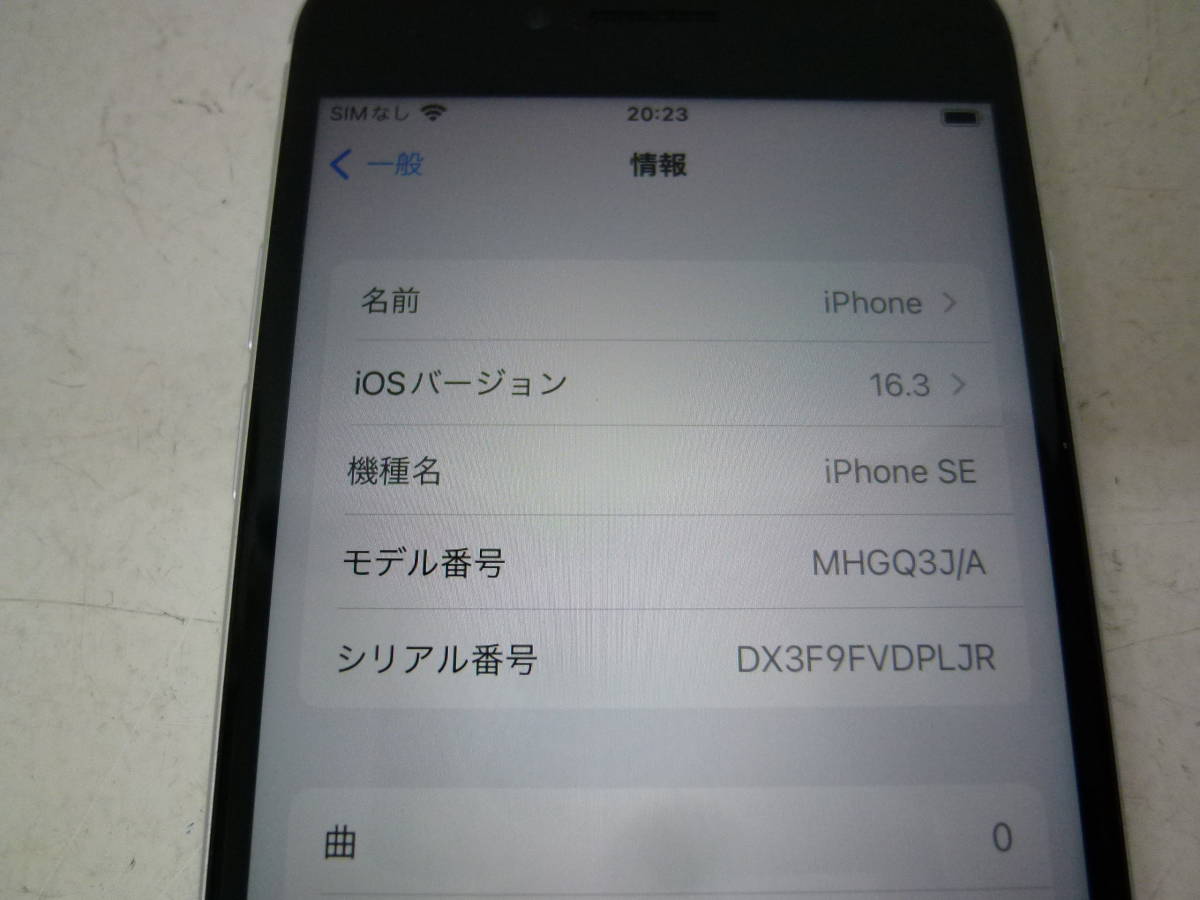 ☆SIMフリー iphone SE 第2世代 MHGQ3J/A 64GB バッテリー87％ 極美品☆の画像2