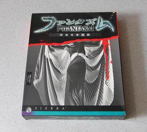 PC ファンタズム PHANTASM 完全日本語版 SIERRAの画像1