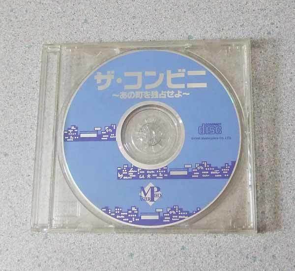 PC ザ・コンビニ あの町を独占せよ Windows版 CD-ROMのみ_画像1