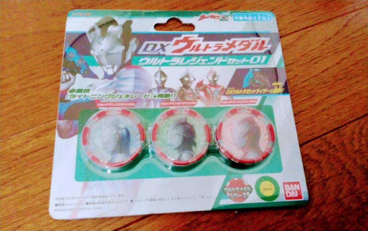  new goods unopened DX Ultra medal Ultraman Z Ultra Legend set 01 DX Ultra Z riser synchronizated 