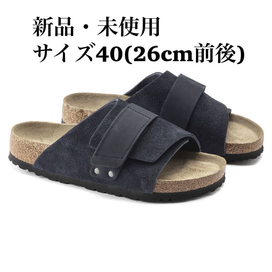 絶品】 BIRKENSTOCK ビルケンシュトック Kyoto キョウト ミッドナイト