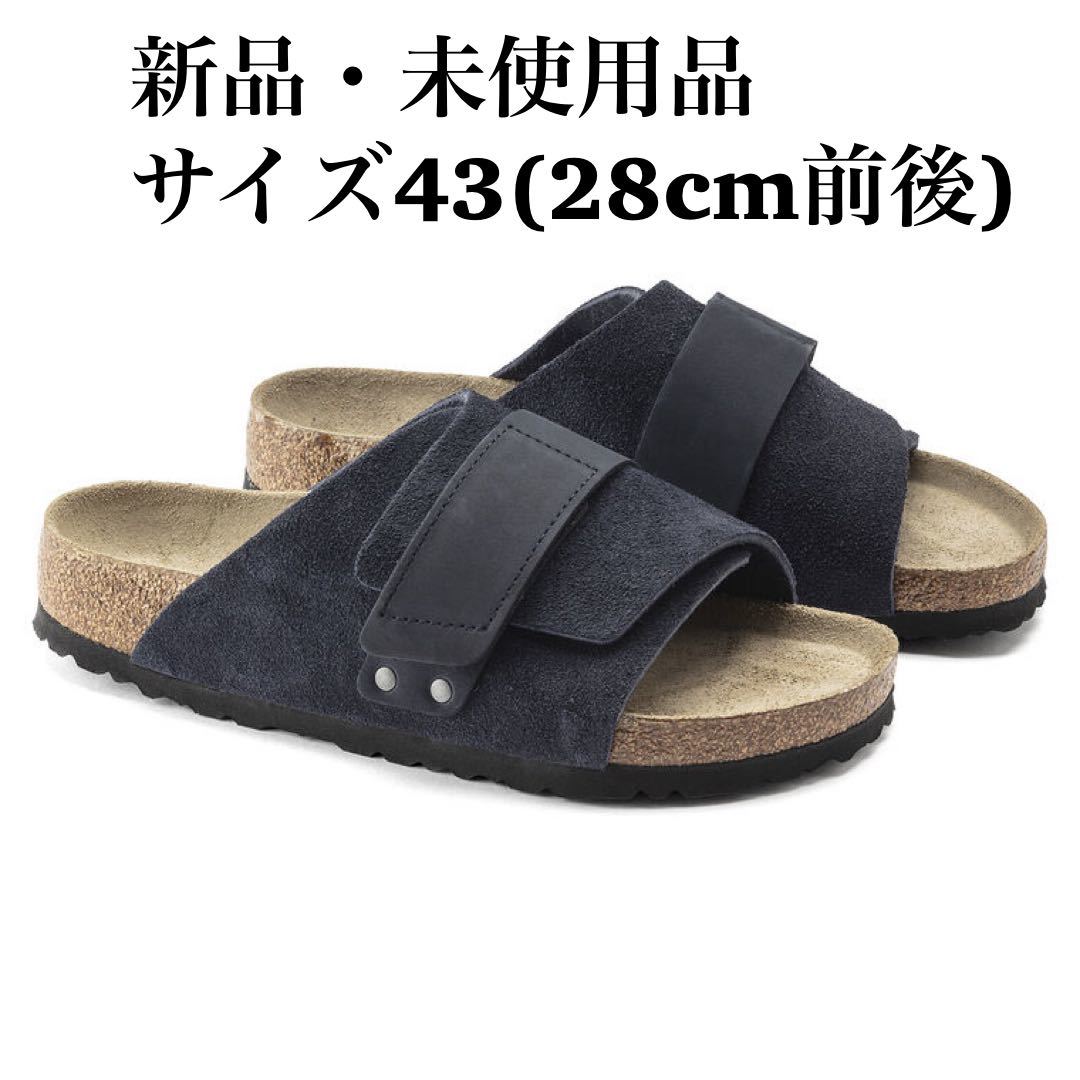 BIRKENSTOCK ビルケンシュトック Kyoto キョウト ミッドナイト ネイビー 43