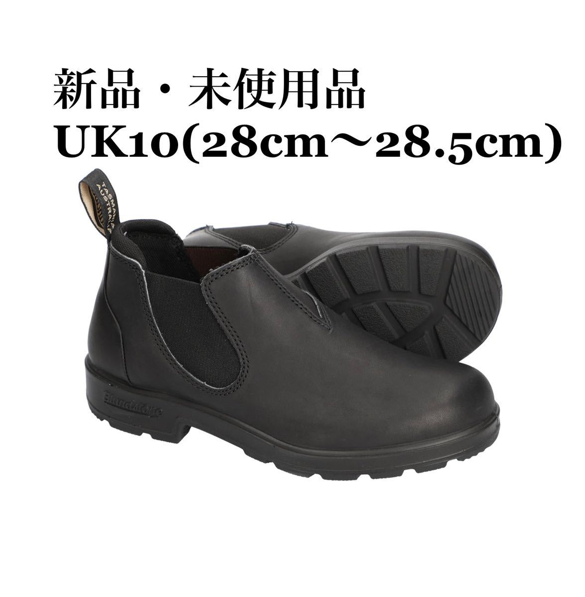 最新な ローカット サイドゴアブーツ ブランドストーン Blundstone