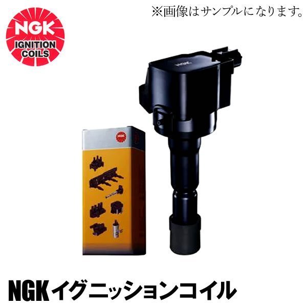 NGK イグニッションコイル 1本 エッセ L235S L245S ソニカ L405S L415S U5170【48546】_画像1