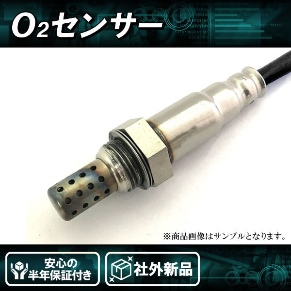 社外新品 O2センサー リア側 後側 ヴァンガード ACA33W ACA38W 89465-42170_画像1