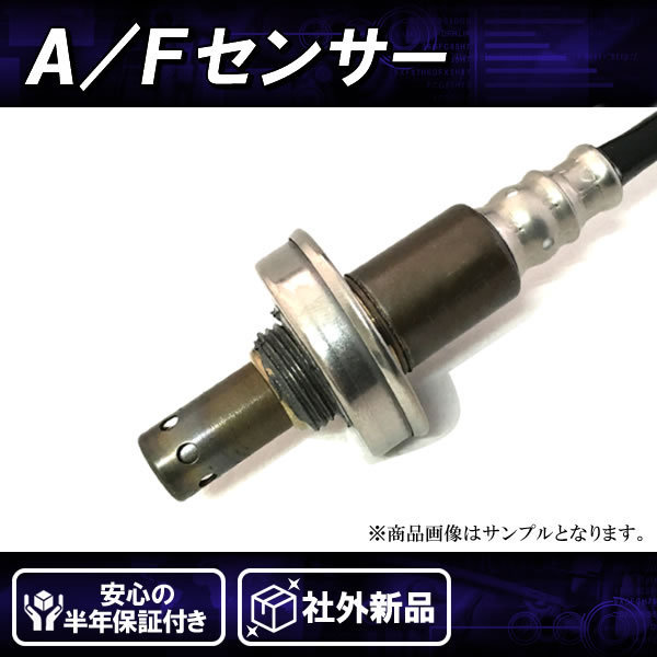 社外新品 AFセンサー(O2)フロント側 前側 上流側 シビック FD1 36531-RNA-J01 36531-RNA-003_画像1