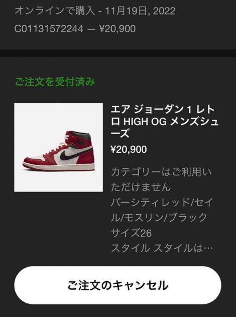 Nike Air Jordan 1 RETRO High OG ジョーダン1 シカゴ 26㎝ Lost Found Chicago US8 国内正規品 AJ1 ナイキ AIR JORDAN レトロ 黒タグNIKE_画像6