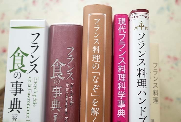 96208/フランス料理 関連書籍 5冊セット フランス料理メニューノート