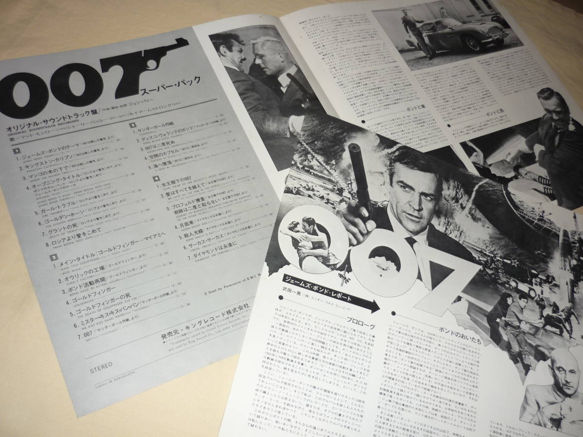 007 スーパー・パック / オリジナル・サウンドトラック盤 ～ 2枚組、セクシー・ピンナップ付 / 10th ANNIVERSARY SUPERPAK_画像6