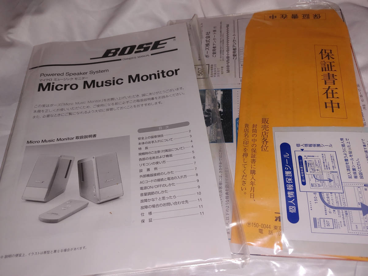 BOSE M3 ( Micro Music Monitor ) シルバー+sobrape.com.br
