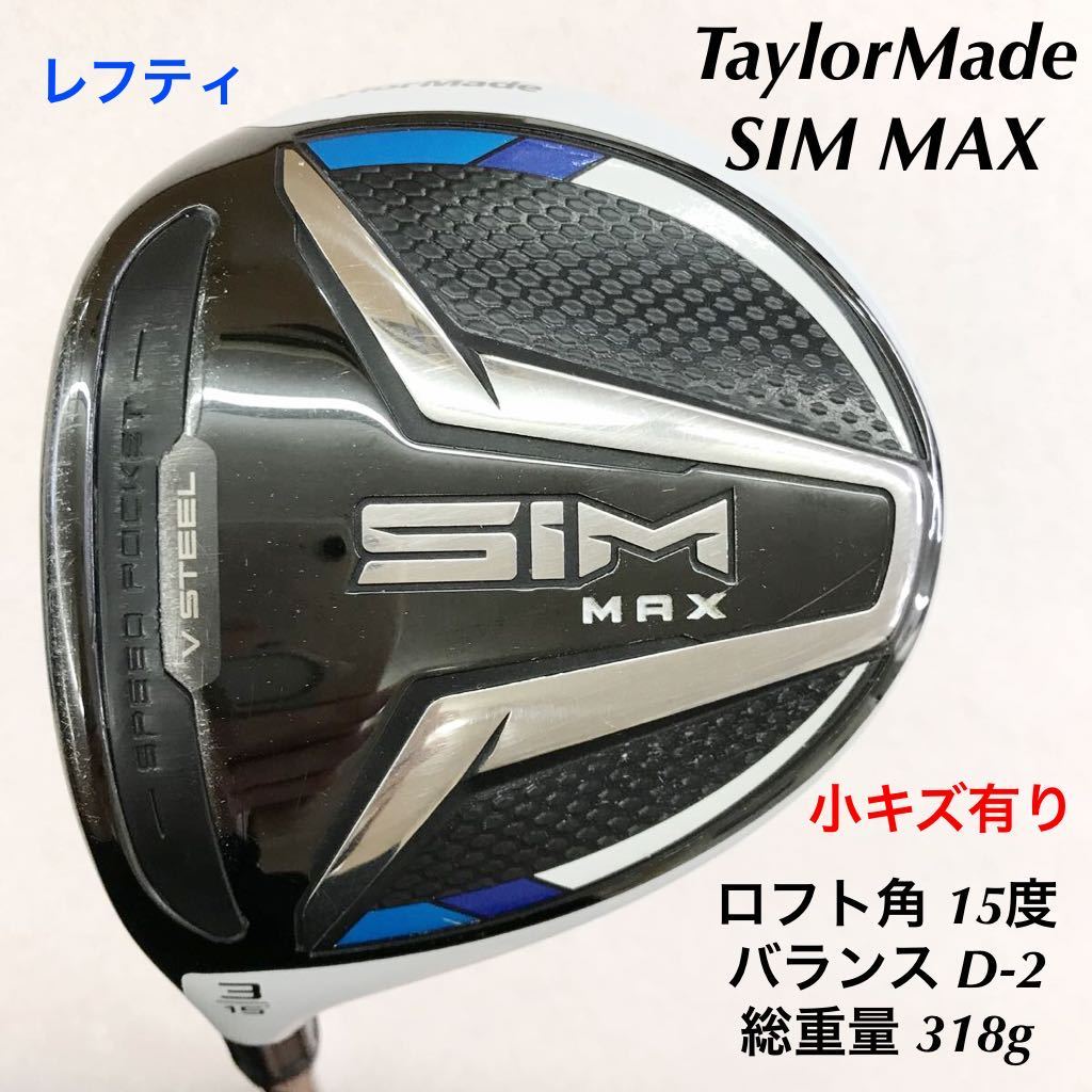 再入荷！】 《☆》《FW》《即決価格》レフティ・TaylorMade・SIM S・43