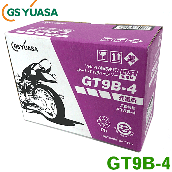 購入 安い ヤフオク! - GSユアサ バイク バッテリー GT9B-4 液入り充電