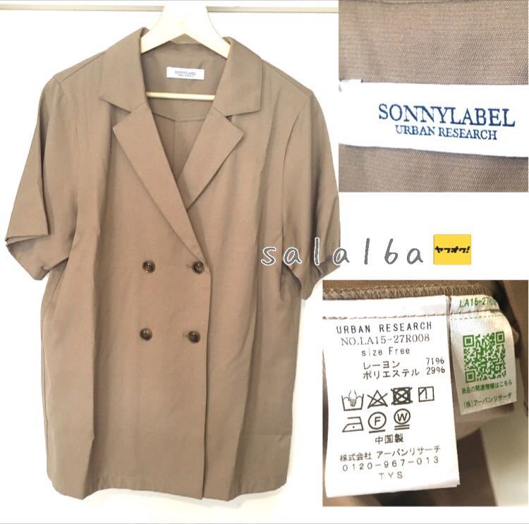 ●〈送料無料〉sonny label URBAN RESEARCH オープンカラーシャツジャケット ブラウン アーバンリサーチ_画像3