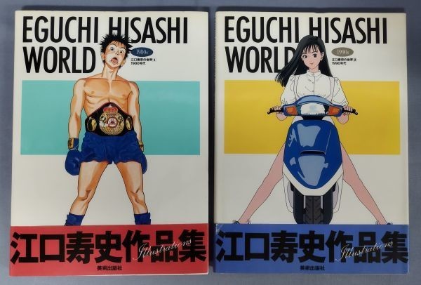 Yahoo!オークション - 『江口寿史 直筆サイン本 「江口寿史の Yahoo!オークション - 『江口寿史 直筆サイン本 「江口寿史の