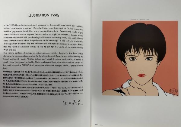 Yahoo!オークション - 『江口寿史 直筆サイン本 「江口寿史の Yahoo!オークション - 『江口寿史 直筆サイン本 「江口寿史の