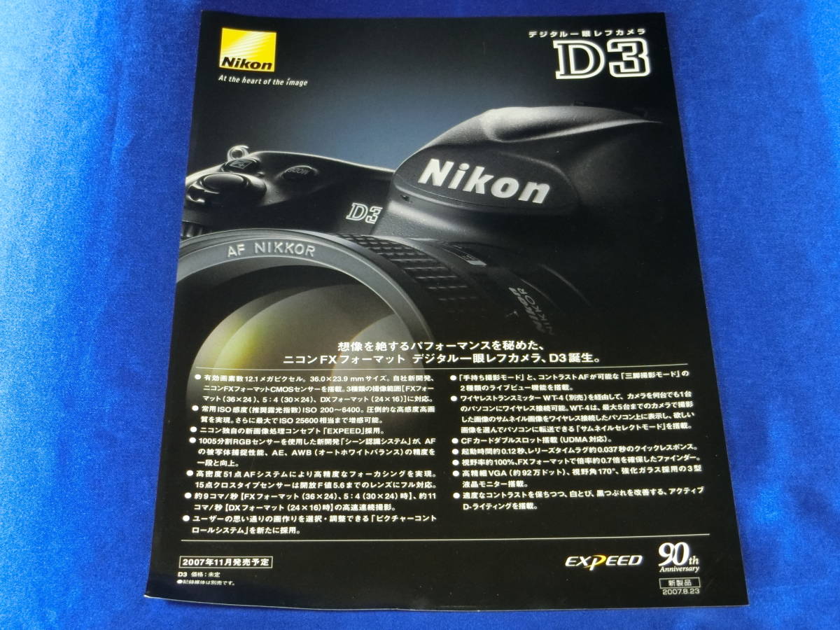 ☆ Nikon   камера  ... лады  ☆ 2007/ август    цифровая 1 однообъективнай зеркальный  D3