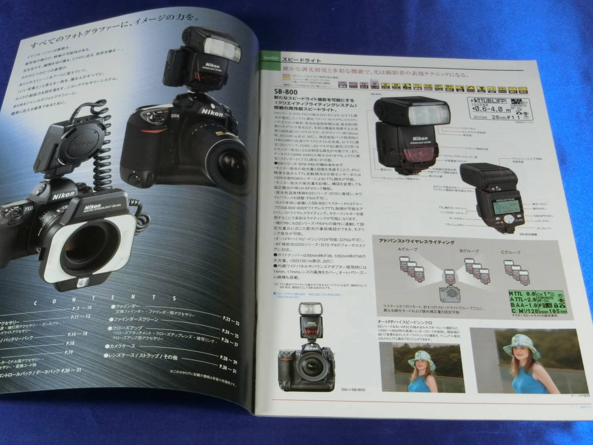 * Nikon catalog * 2005/3 month accessory general catalogue 
