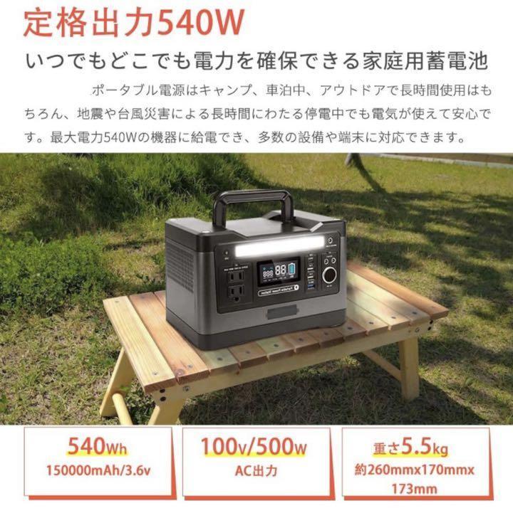 ❤540Wもの超大容量ポータブル電源❣ソーラーパネル充電OK♪❤-