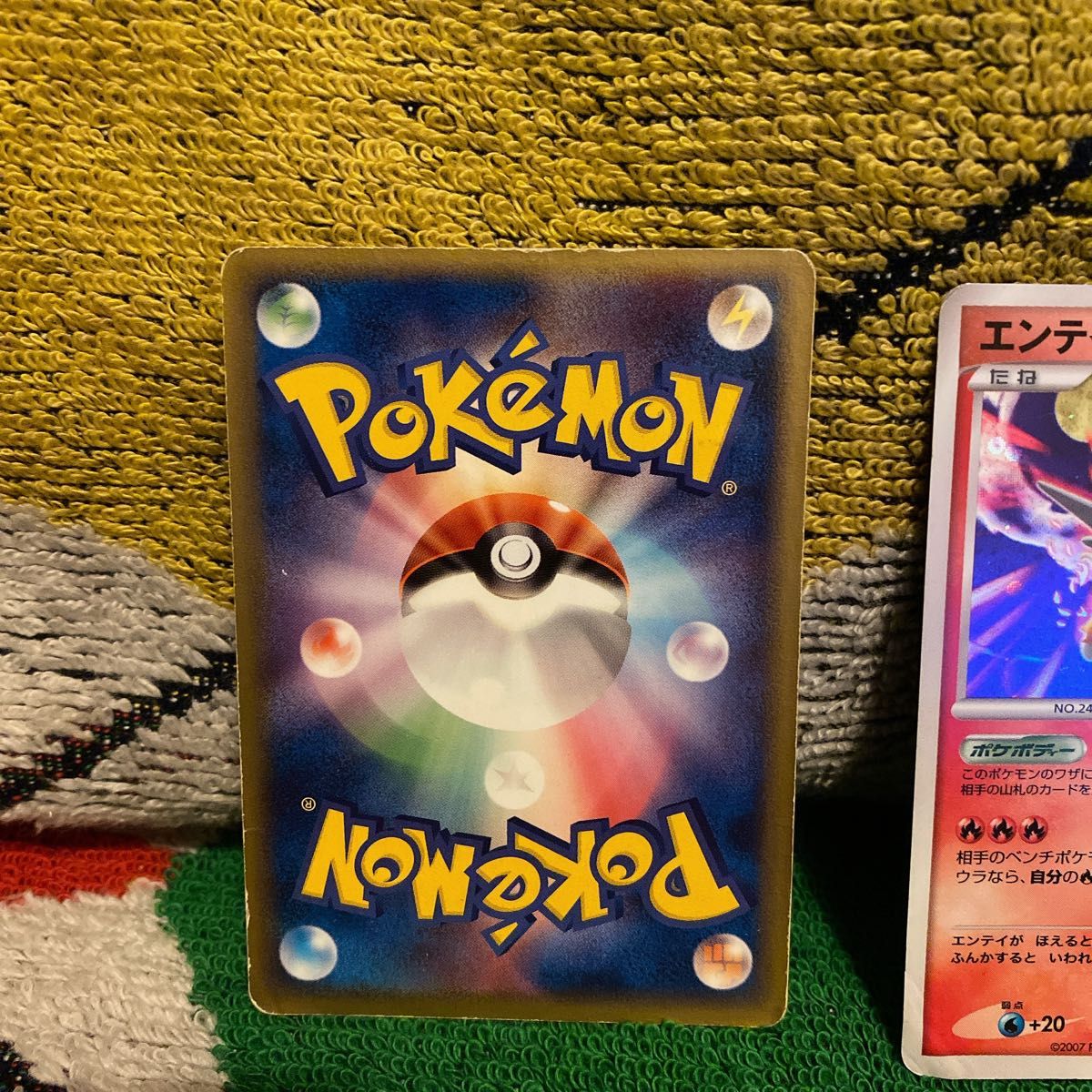 エンテイ スター 019/106 エンテイLV 43 ポケモンカード 2枚 エンテイ スター 019/106 エンテイLV 43 ポケモンカード 2枚
