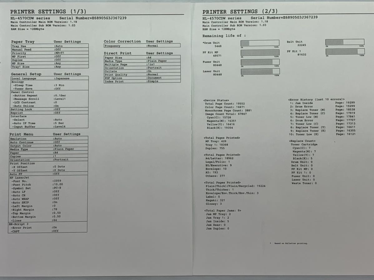 ★動作確認済み brother ブラザー HL-4570CDW カラーレーザープリンター 複合機 おまけトナー付き 高速両面プリント A4 中古品 管理H397_画像2