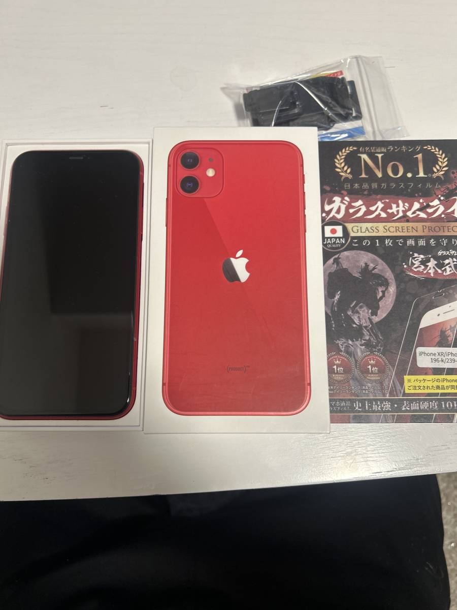 iPhone11本体 色RED容量128GB箱・説明書・ガラスフィルム付き SIMカード無しの画像1