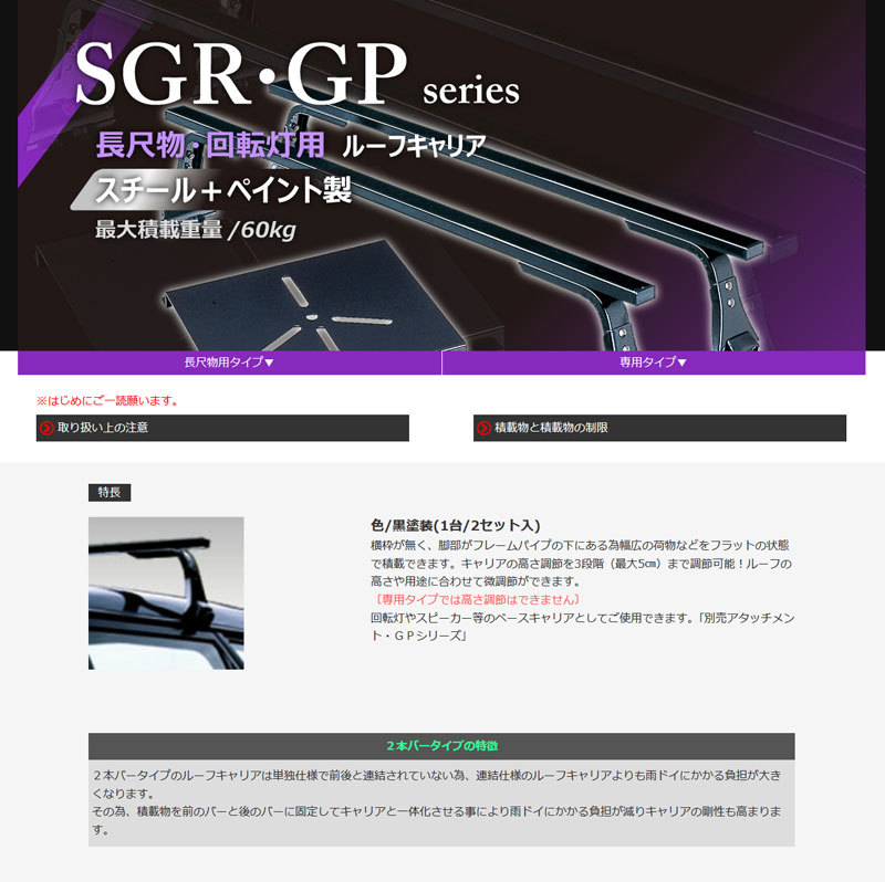 サンバートラック ルーフキャリア S500J S510J 標準ルーフ スチール+ペイント製 SGRシリーズ Rocky+/ロッキープラス (SGR-08_画像2