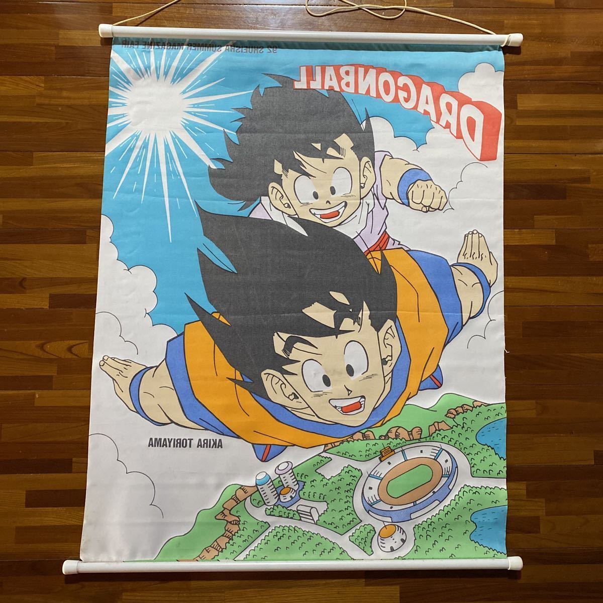 ドラゴンボール 悟空 悟飯 タペストリー 非売品 92年 集英社 サマー マガジン フェア_画像7