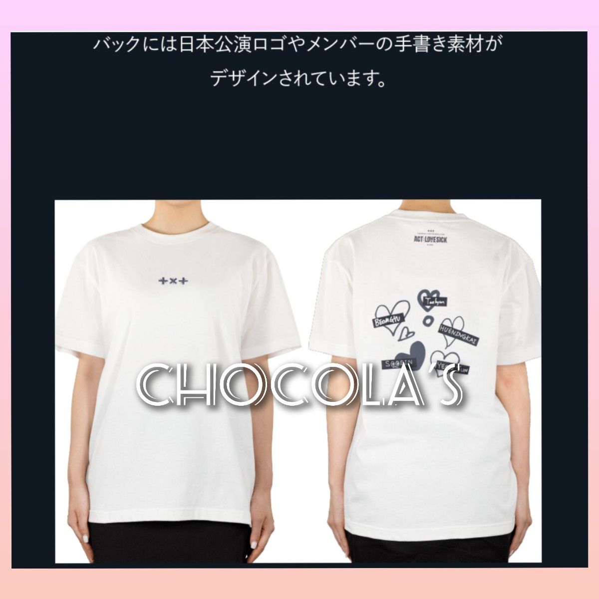 TXT ACT LOVE CHIC 日本公演 限定Tシャツ M