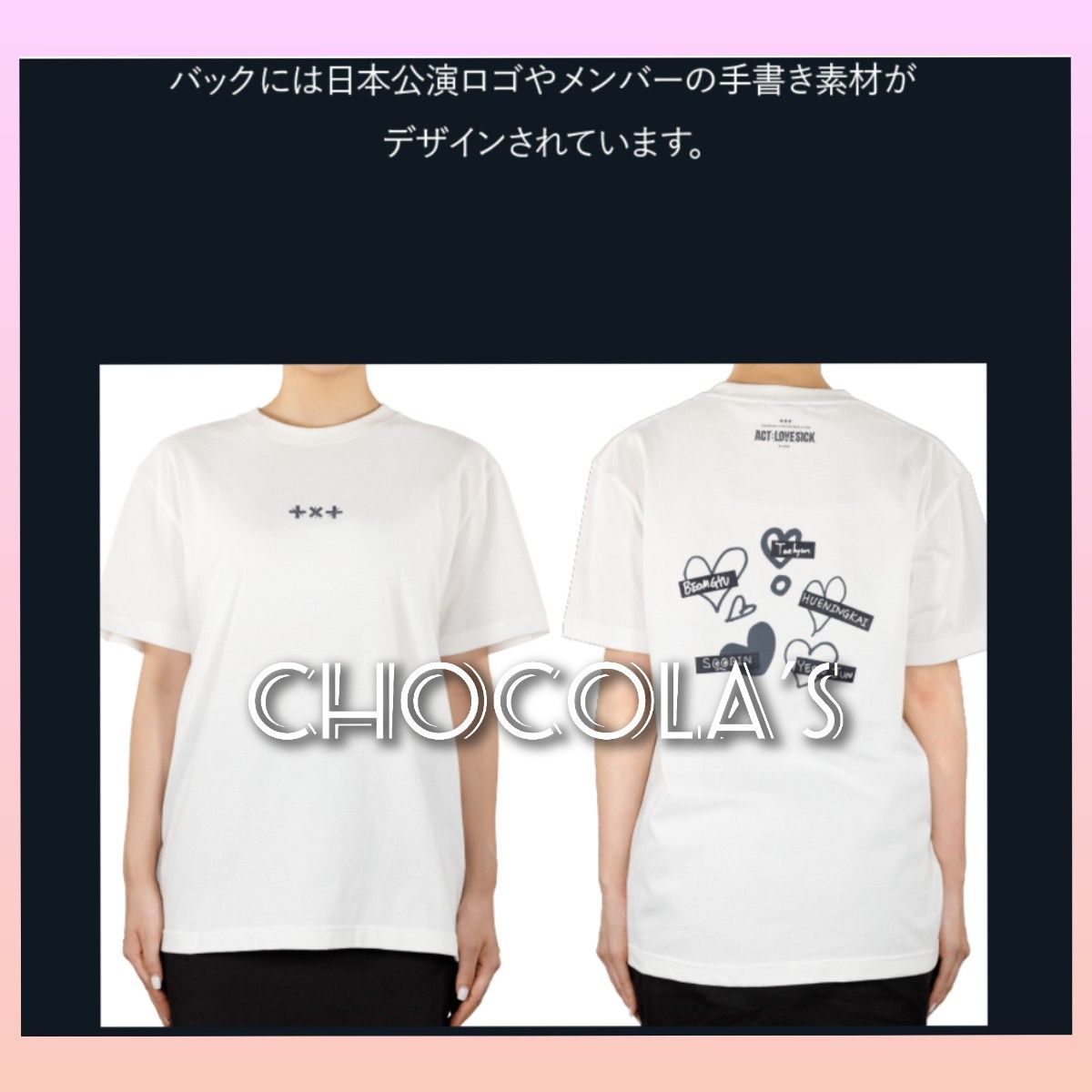 世界的に LOVE ACT TXT CHIC M｜Yahoo!フリマ（旧 限定Tシャツ 日本公演 K-POP+アジア