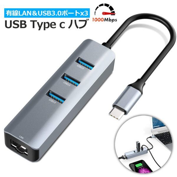 即納 USB C ハブ RJ45 Thunderbolt 1000Mbps 有線LAN 4ポートアダプター RJ45 変換アダプタ 5Gbps高速  USB拡張 高速伝送 USB3.0ポート JChere雅虎拍卖代购