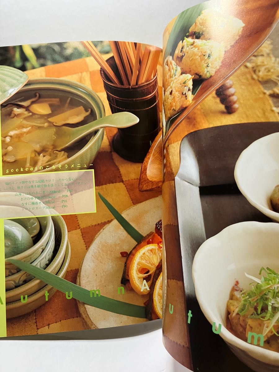 ●ビシッとやせられる料理本を、秋野暢子から。／秋野暢子