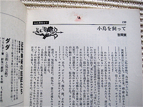 ユリイカ 1971年4月号★特集・カフカ★共同討議＝フランツカフカを求めて★粟津則雄、中野孝次、長谷川四郎、渡辺広士_最終ページに剥がし跡があります。