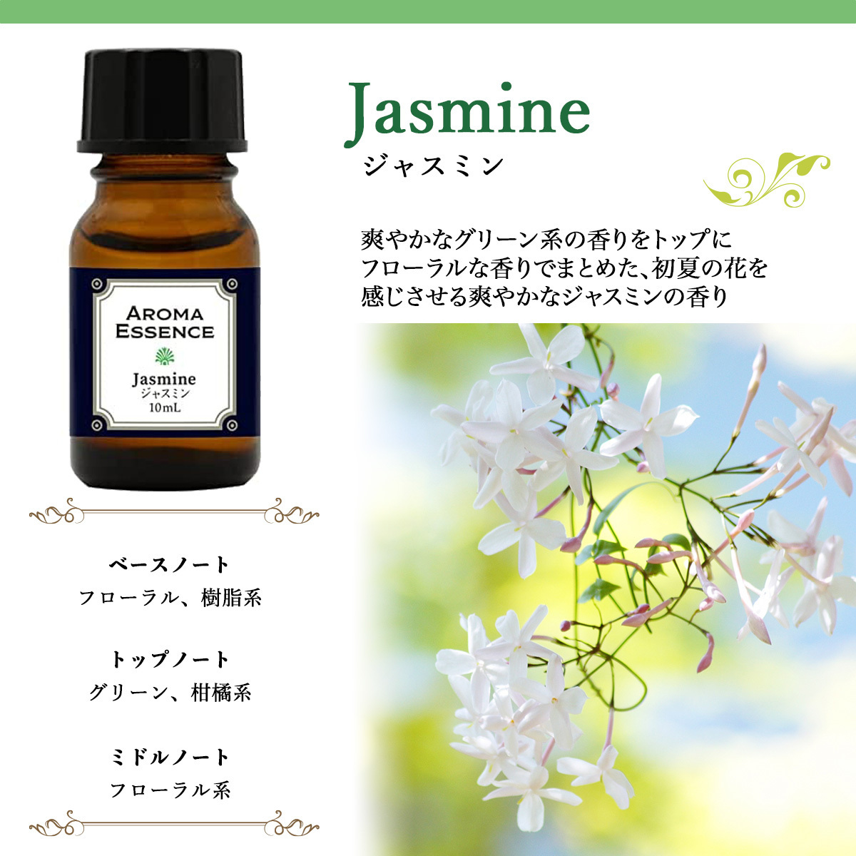  aroma essence jasmine 10ml aroma oil style . flavoring aroma for 